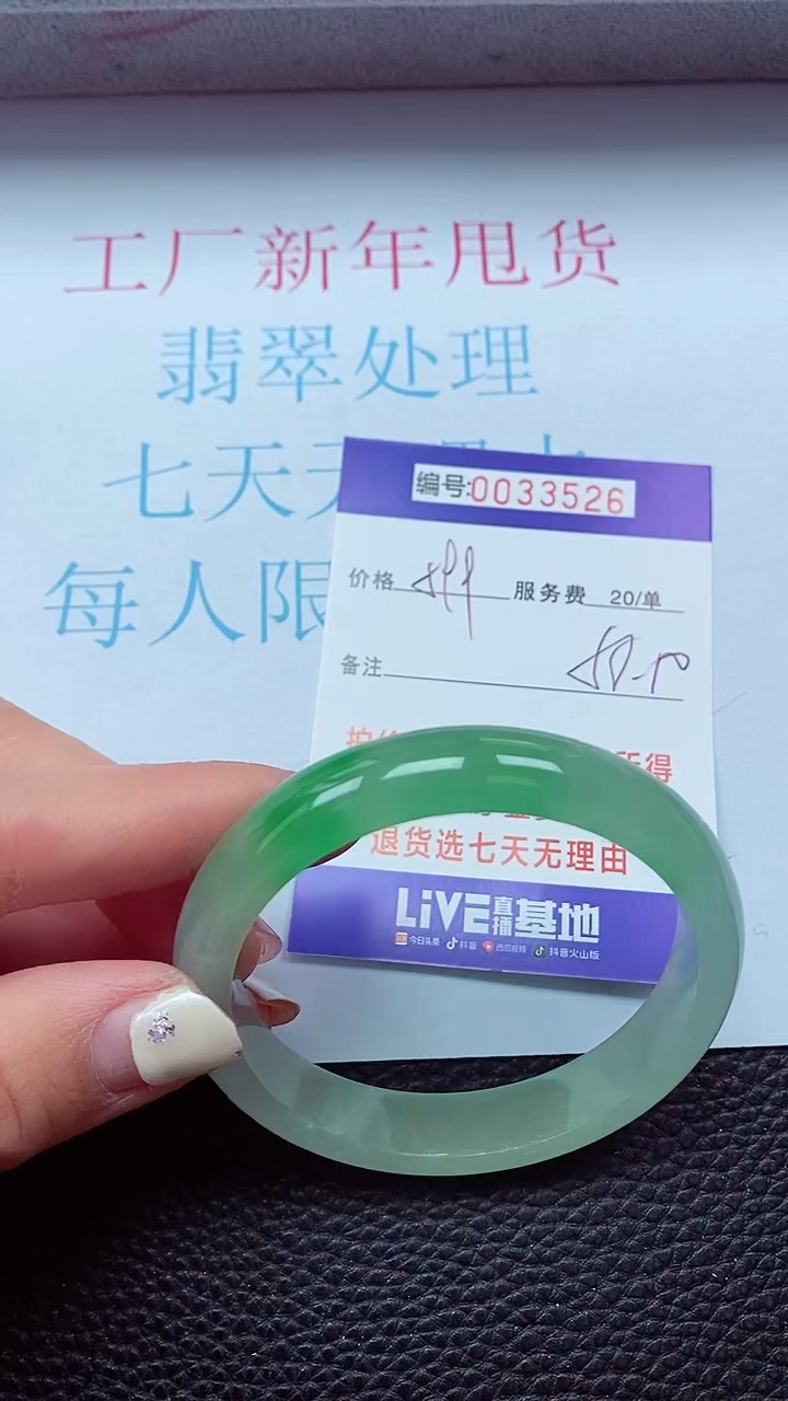 【闪购商品】以实物为准0000033526
