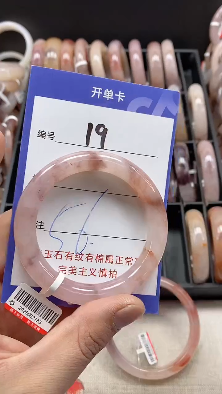 【闪购商品】石英质玉手镯未镶嵌19