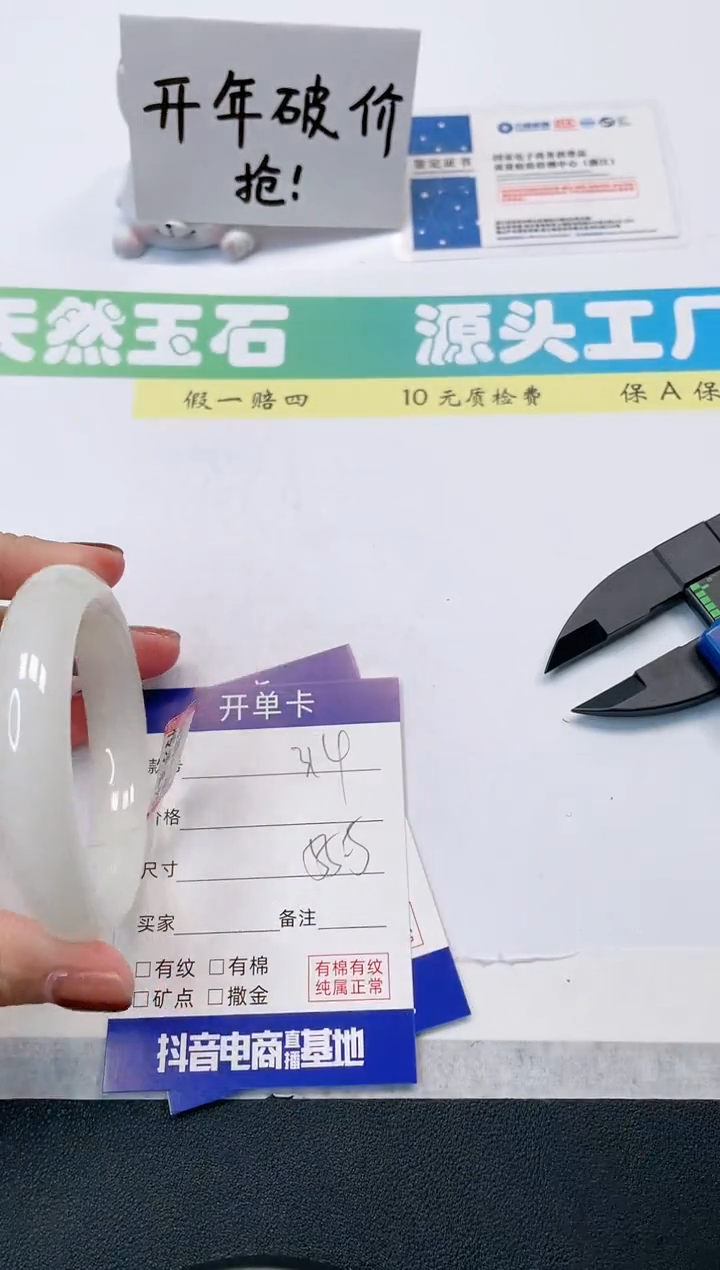 【闪购商品】和田玉手镯未镶嵌314-57