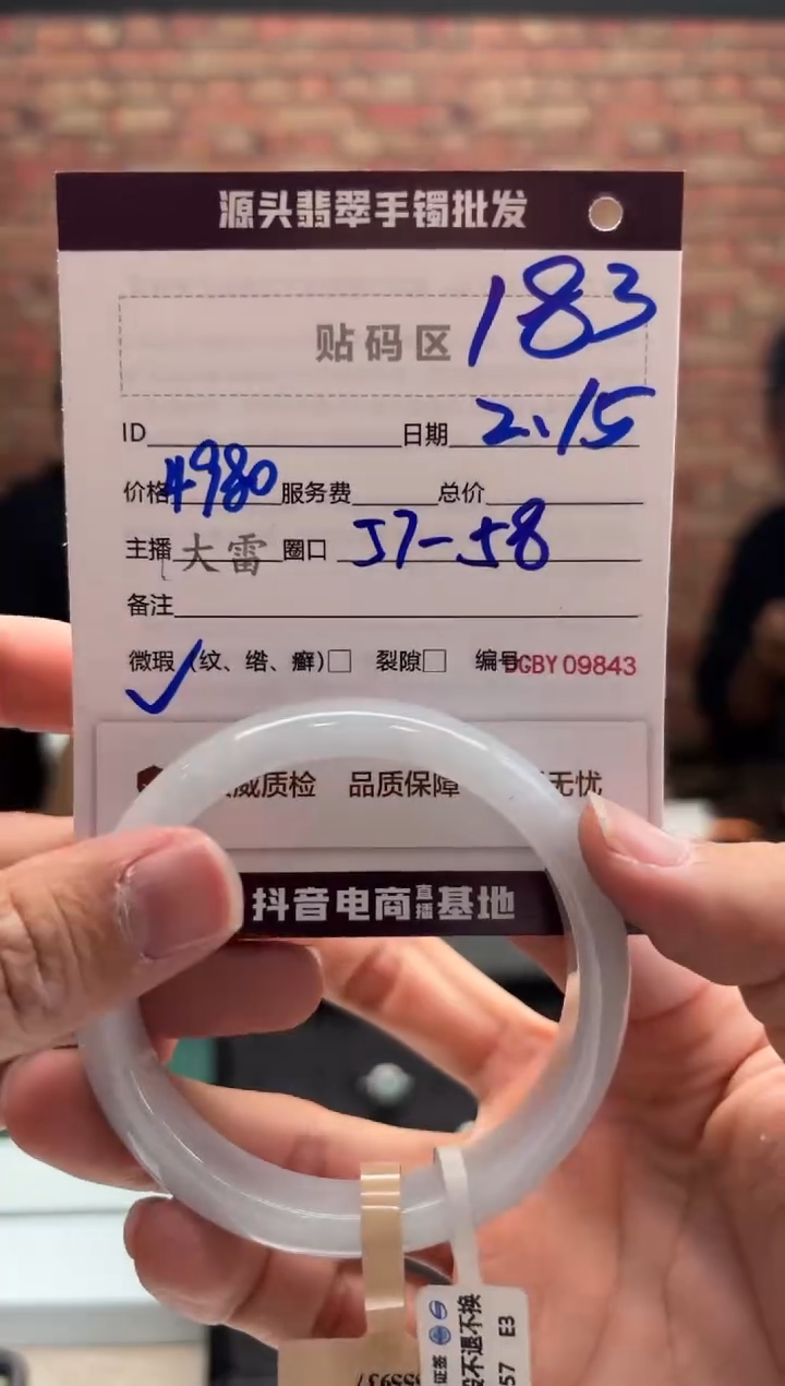 【闪购商品】定制翡翠手镯未镶嵌183手镯