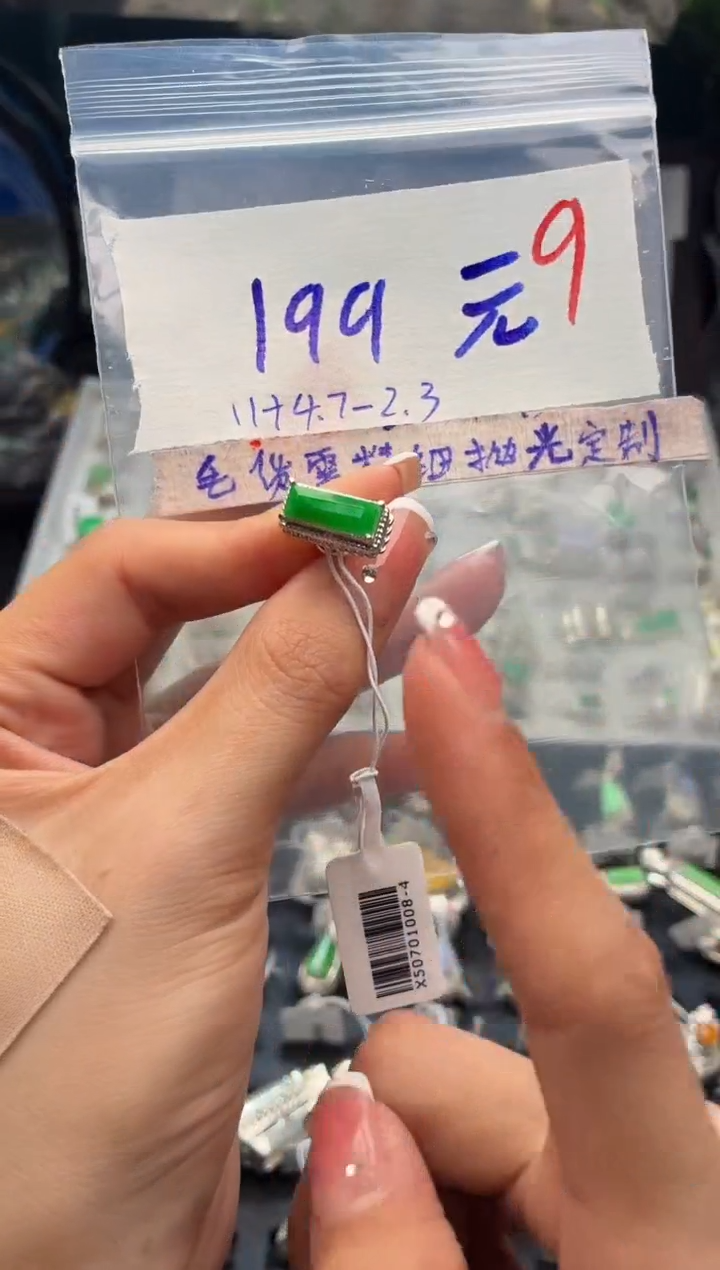 定制翡翠未镶嵌毛货需精细抛光+发货拍一发一