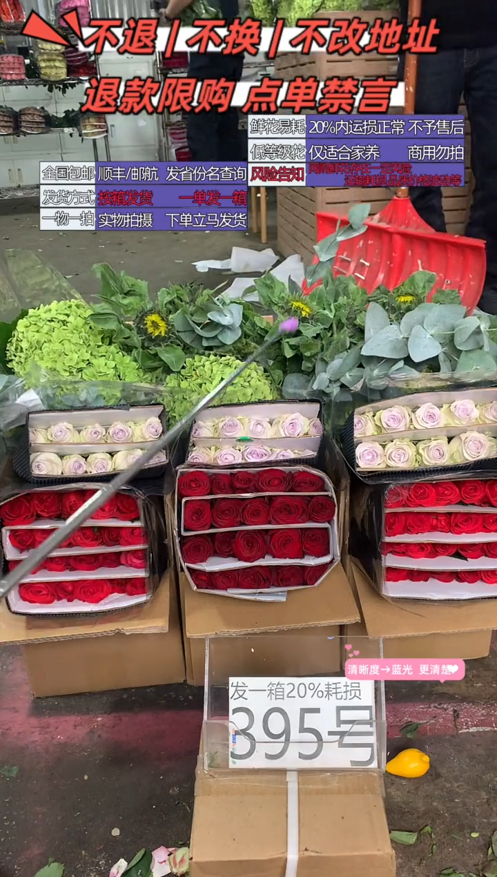 395号♥含20%耗损发一箱