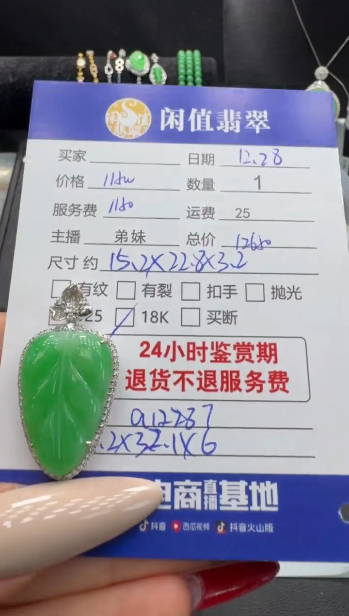 吊坠(不含链)18K金镶嵌翡翠翡翠吊坠