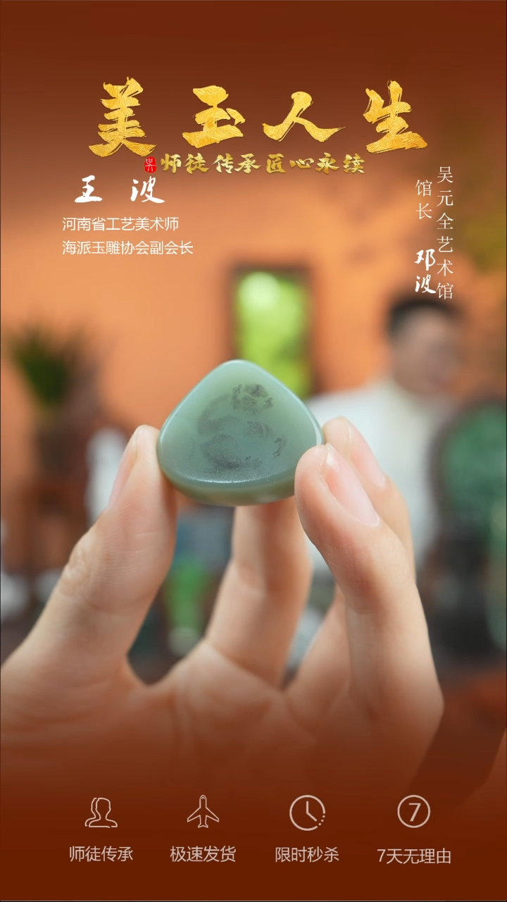 【闪购商品】和田玉吊坠(不含链)未镶嵌生肖猴