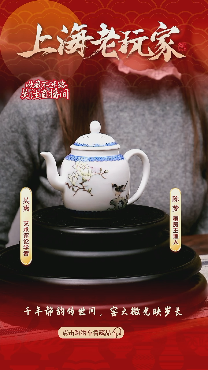 【闪购商品】韩钰泓-24号花鸟茶壶