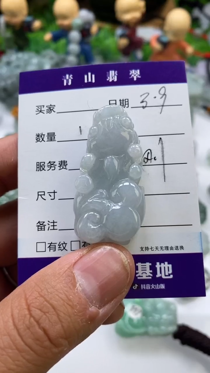 【闪购商品】翡翠颈饰未镶嵌多人如意貔貅