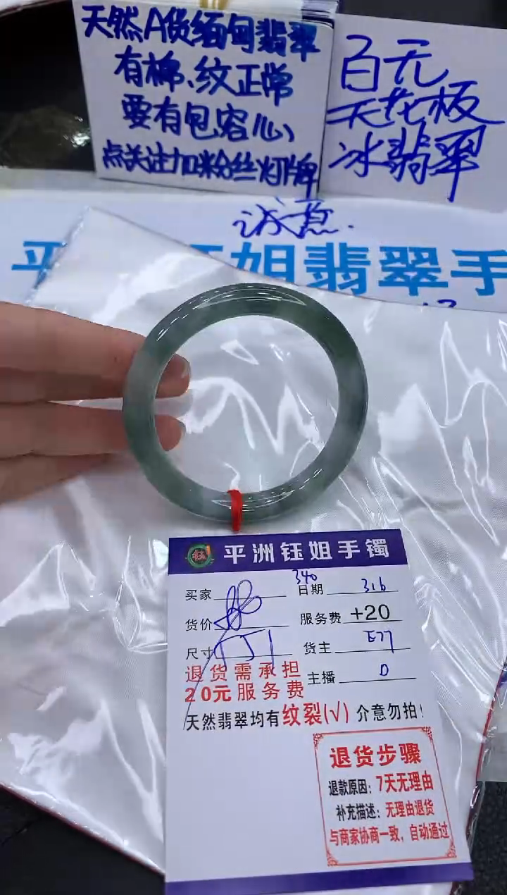 【闪购商品】翡翠手镯未镶嵌1111111111