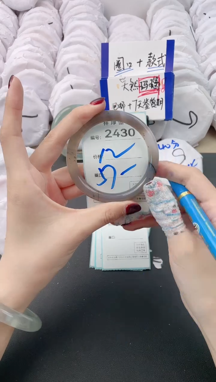 【闪购商品】玛瑙/玉髓手镯未镶嵌2430