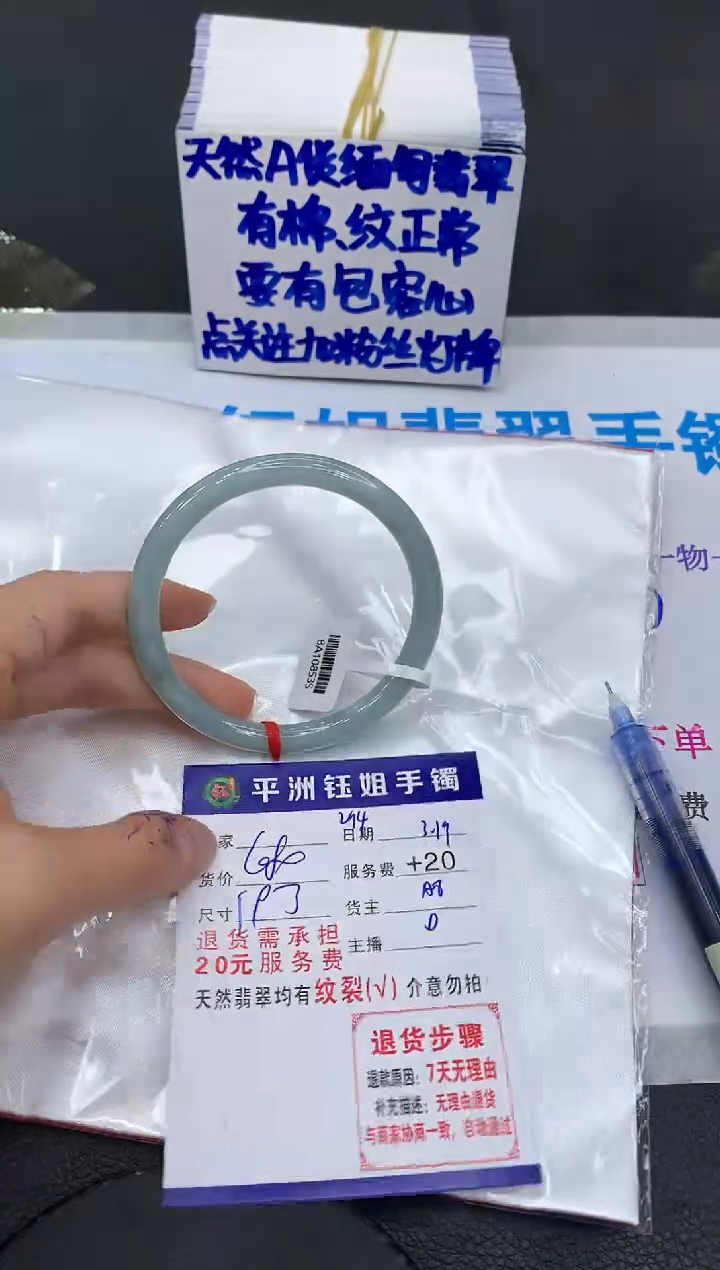 【闪购商品】翡翠未镶嵌手镯11111111