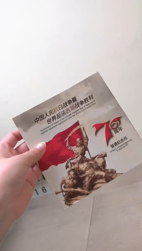 【闪购商品】其他普通金属指定链接抗币册.1-留