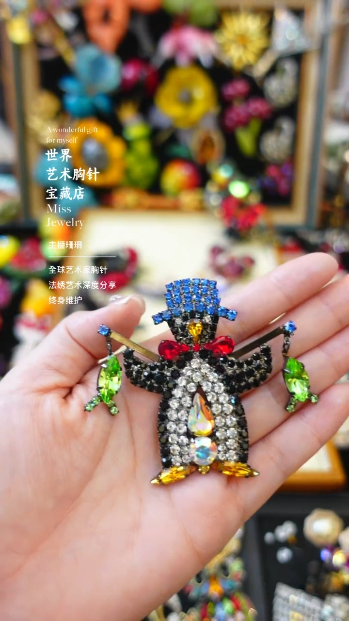 才****玩大小姐直播间胸针