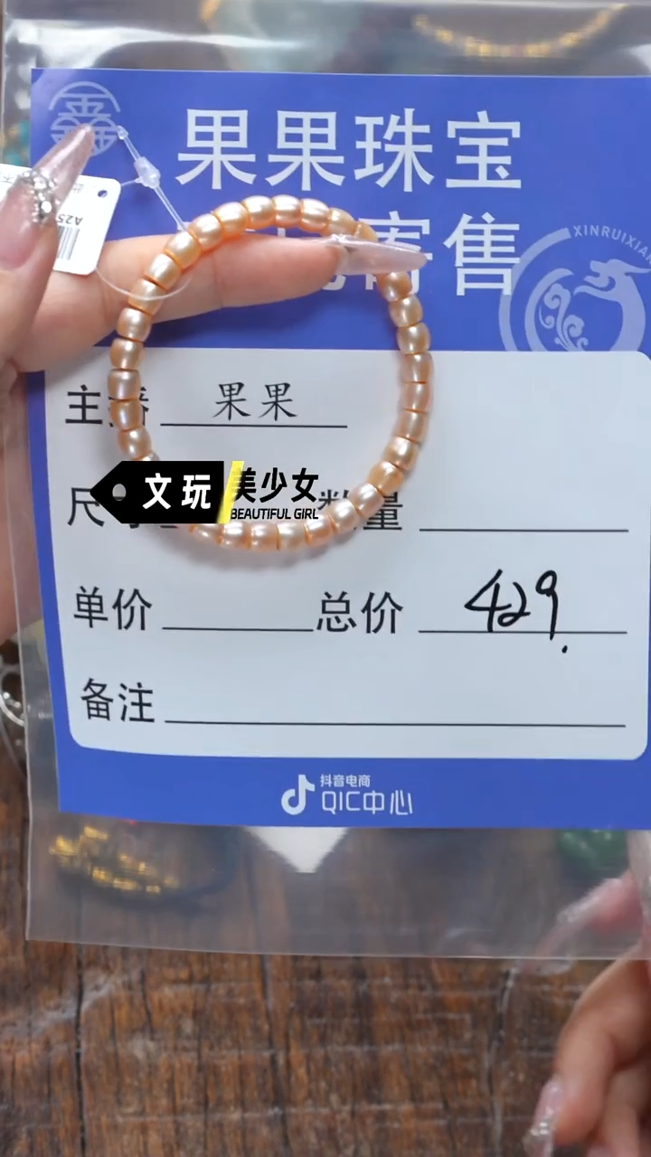 未镶嵌淡水珍珠珠宝奇石珍珠