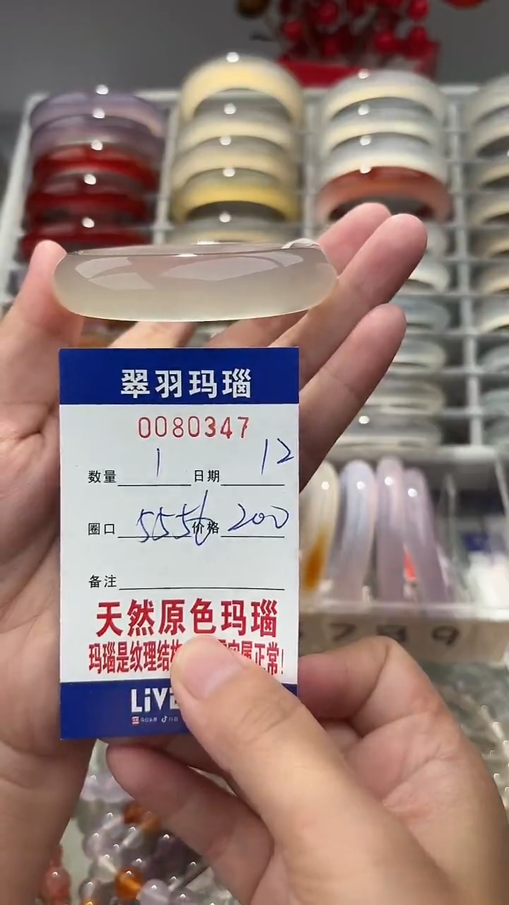玛瑙/玉髓手镯未镶嵌0080347