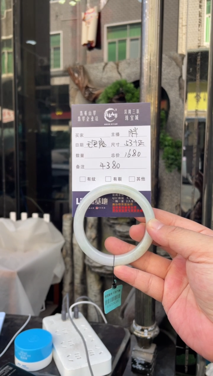 未镶嵌手镯翡翠W 53正圈 4380