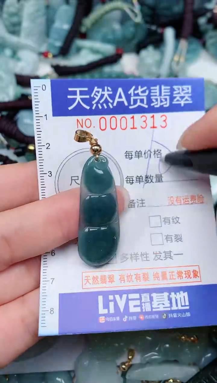 翡翠未镶嵌颈饰...0001313