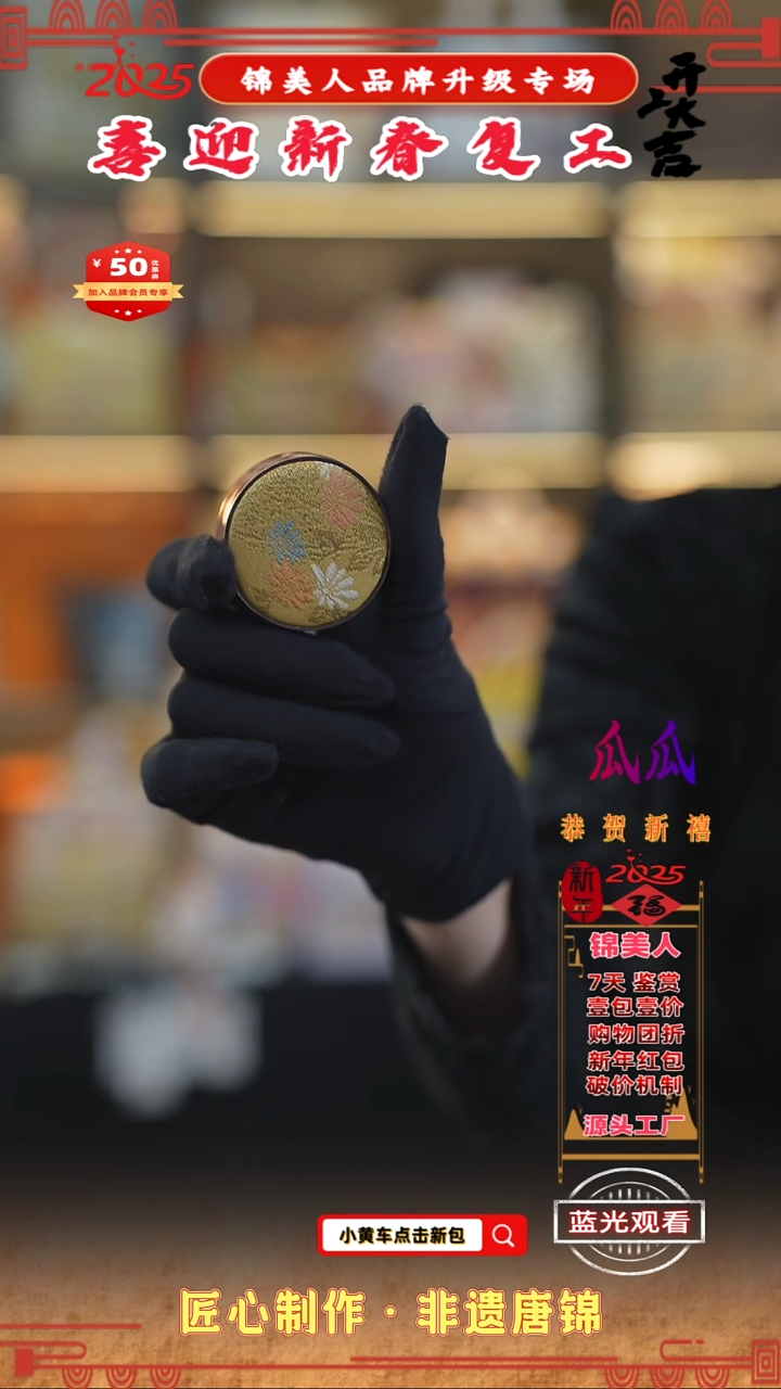 【闪购商品】织绣瓜瓜新春复工好礼圆形香薰103