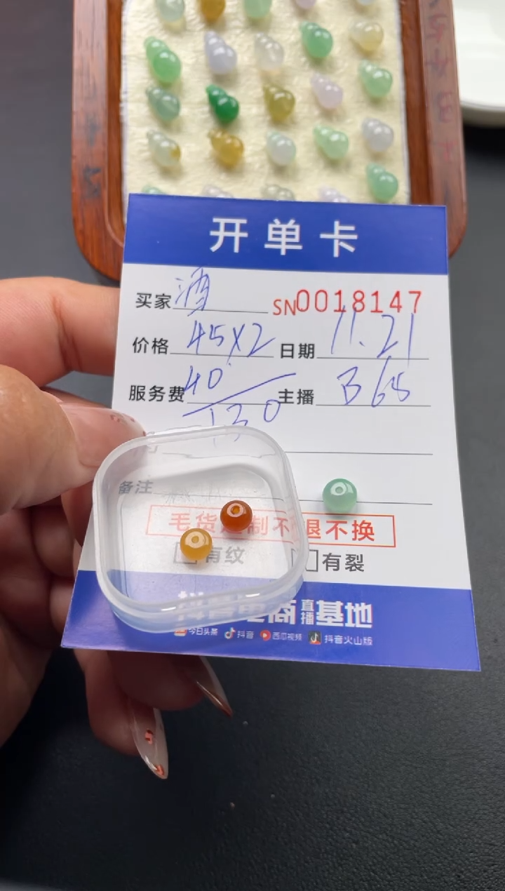 颈饰未镶嵌翡翠酒**纪00018147