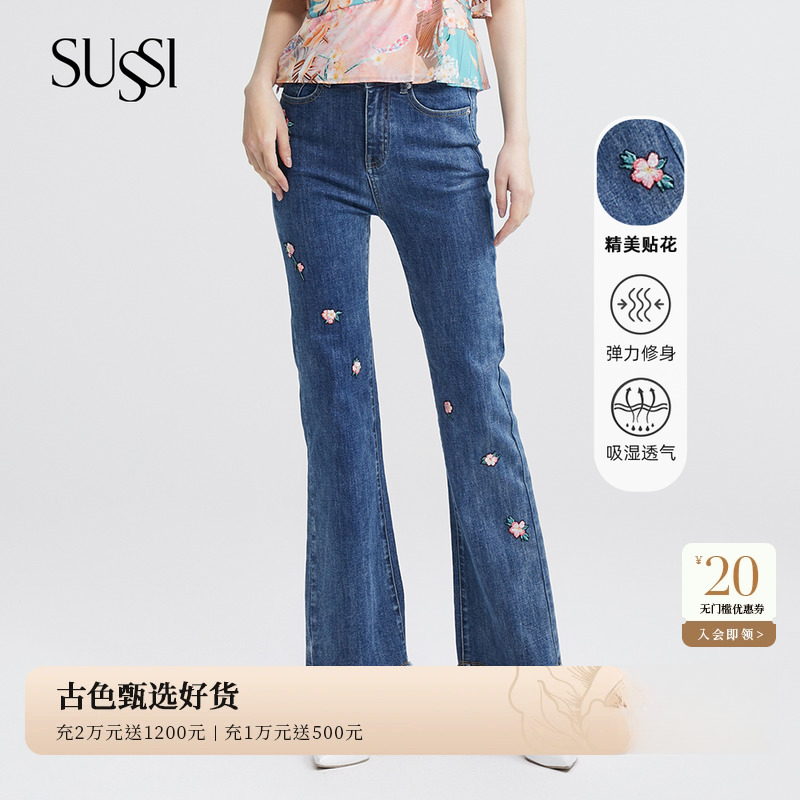 SUSSI/古色24夏商场同款麒麟蓝百搭贴花高腰喇叭牛仔长裤