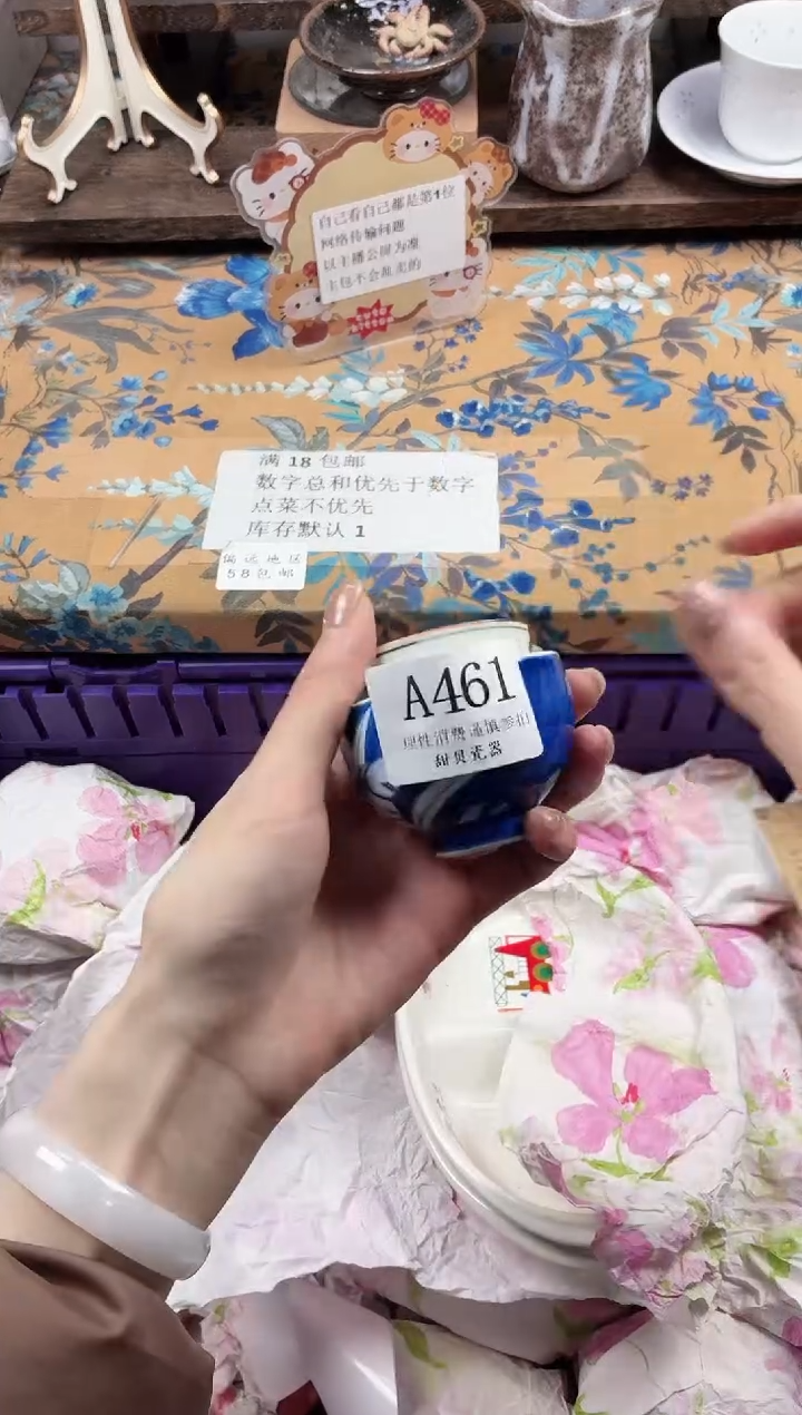 瓷片面*                A461