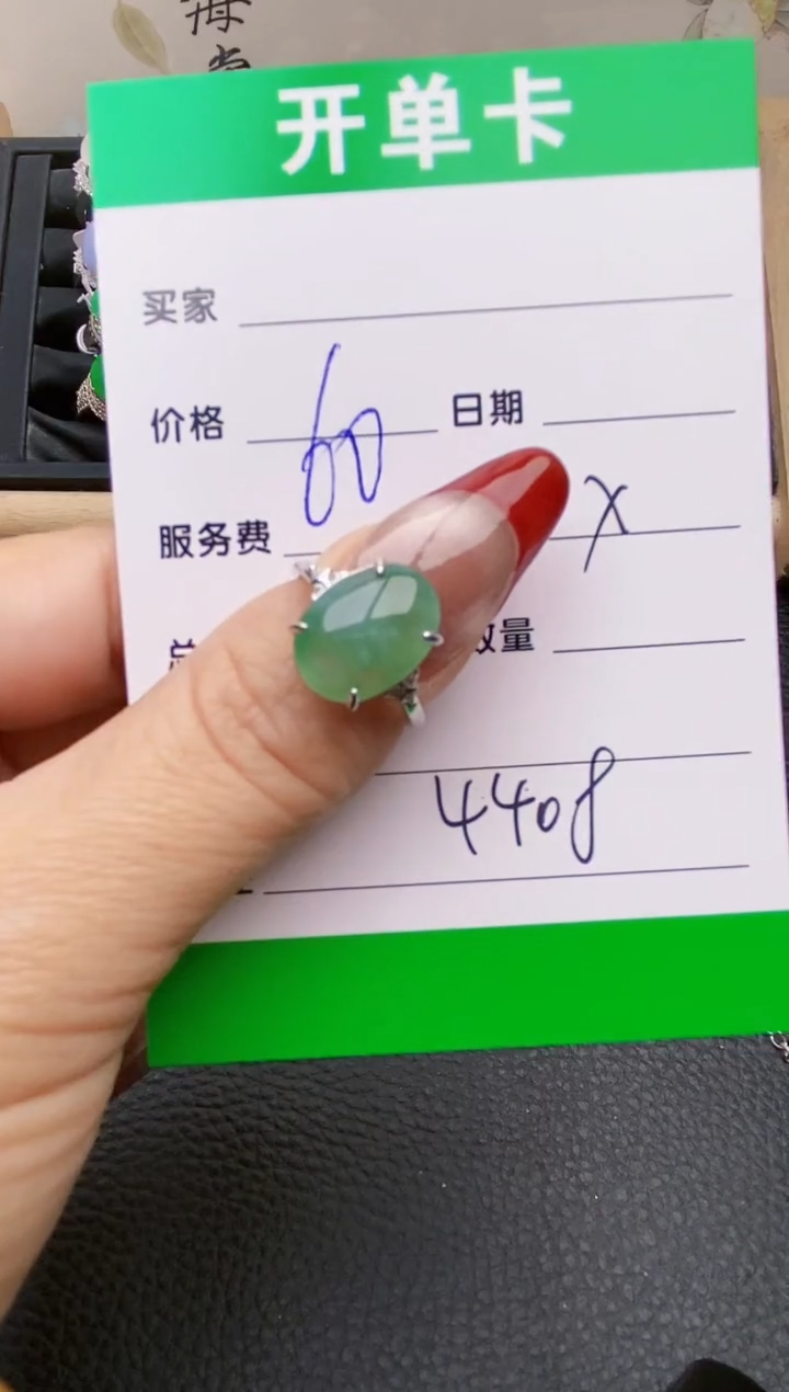 【闪购商品】翡翠戒指银S925镶嵌4408