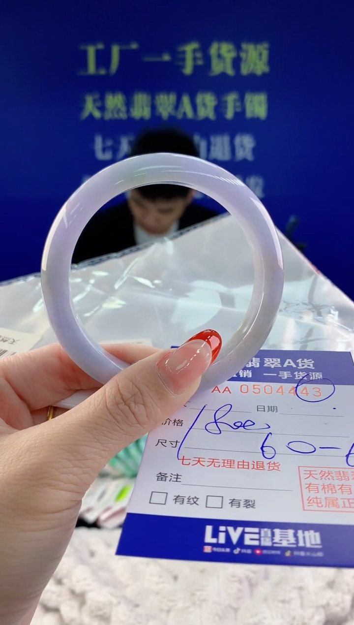 【闪购商品】翡翠手镯未镶嵌43天然A货翡翠