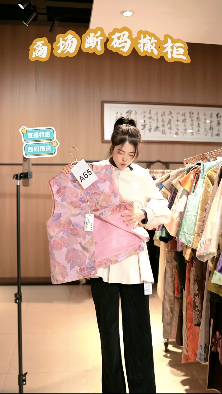 A65 XL码 新中式国风