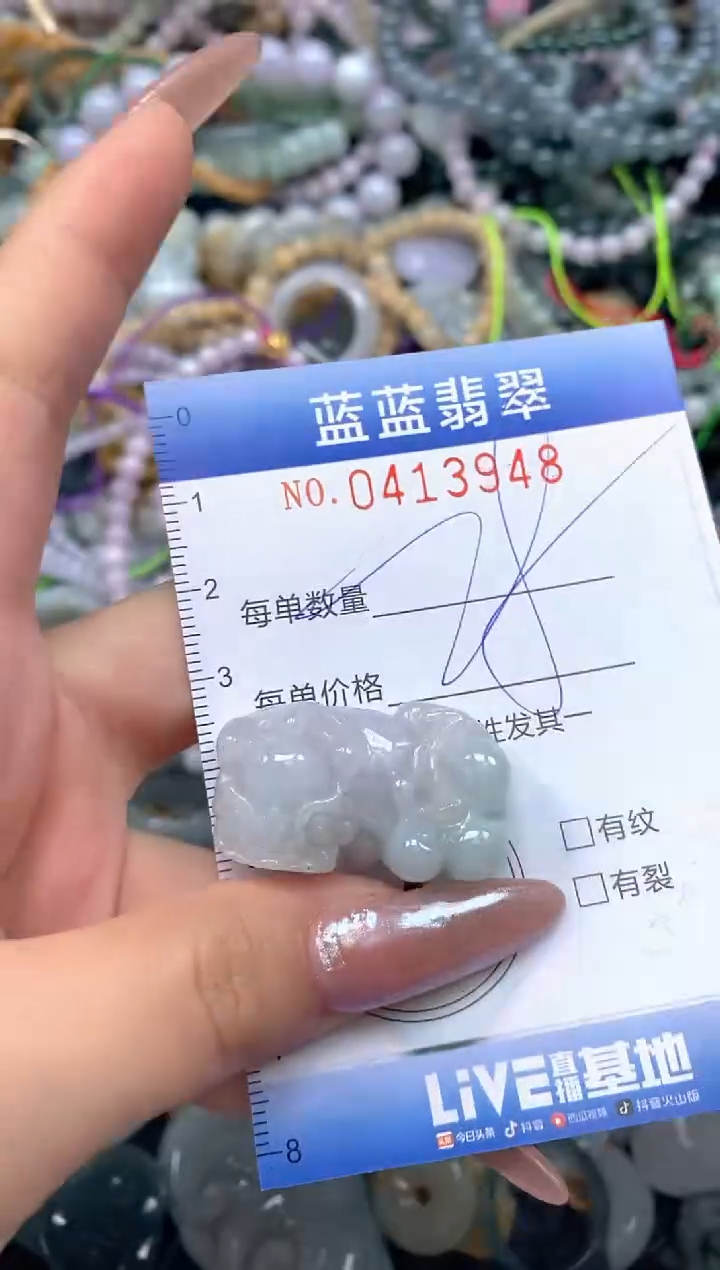 颈饰未镶嵌翡翠闪购0413948