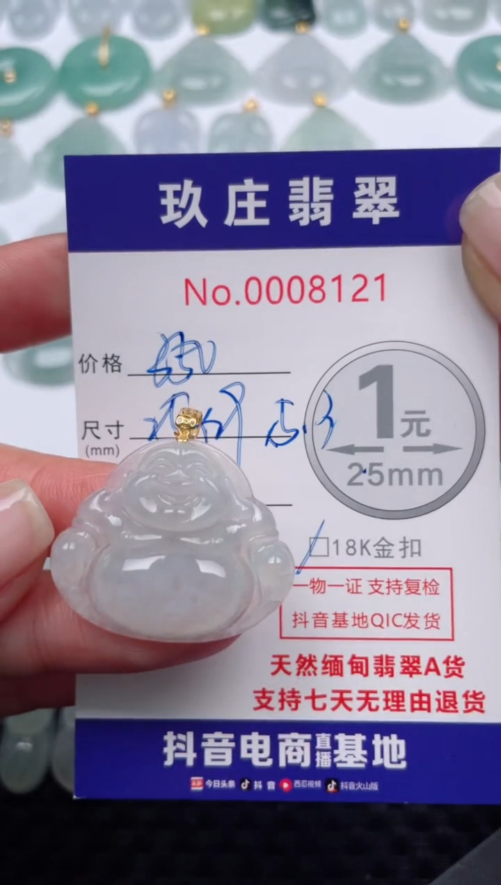 【闪购商品】翡翠颈饰18K金镶嵌天然缅甸翡翠