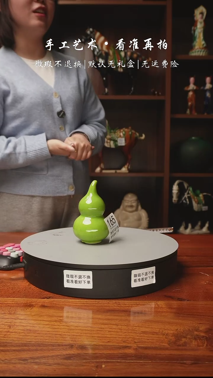 【闪购商品】165 葫芦 福禄      