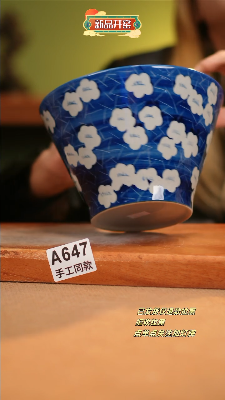 【闪购商品】其他A647窑林瓷业瓷器