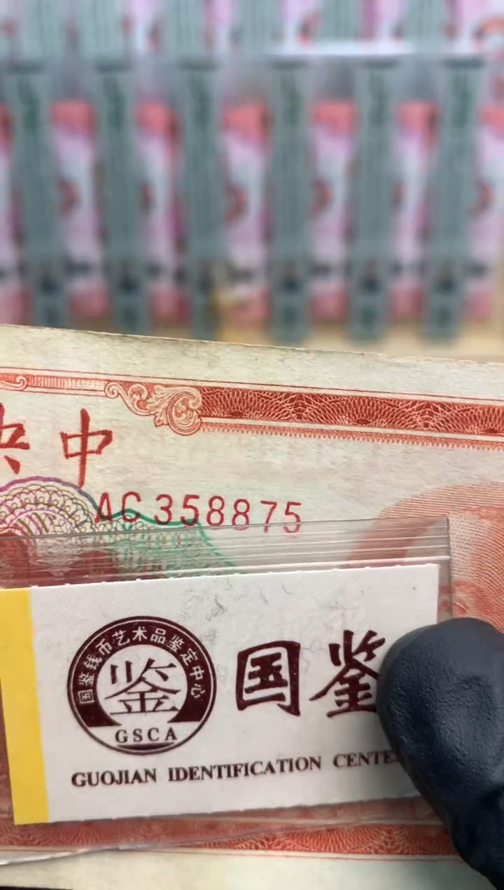 【闪购商品】纸358875   面值5万   
