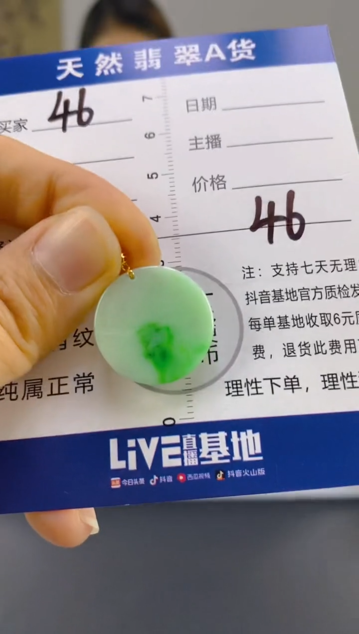 【闪购商品】翡翠颈饰18K金镶嵌天然A货翡翠