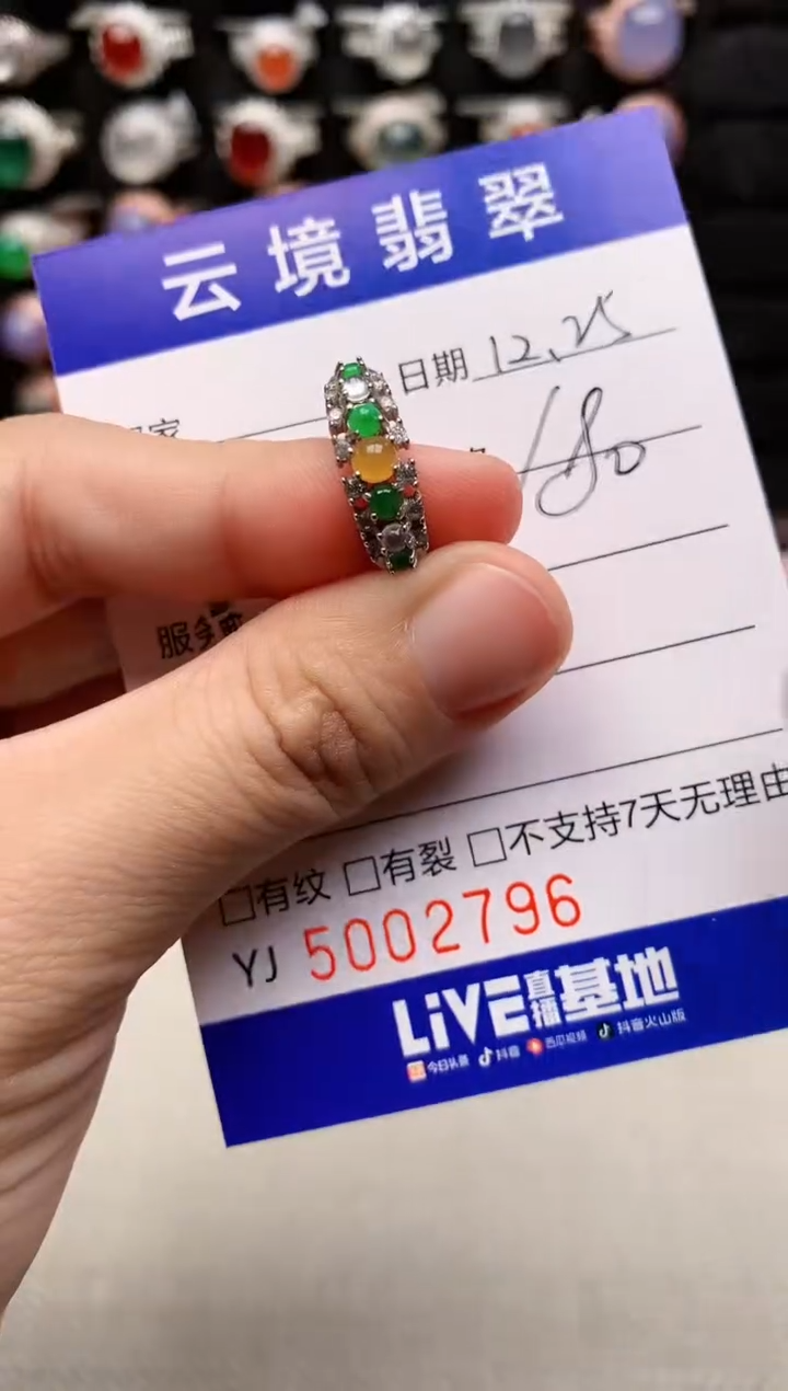 银S925镶嵌戒指翡翠2796