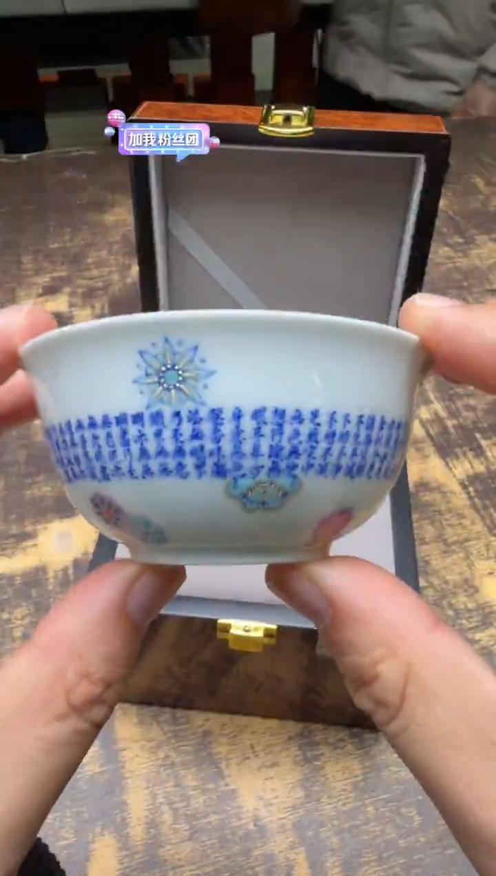 武（预售）清本源薄胎内印摩羯龙鱼满心欢喜微书心经杯