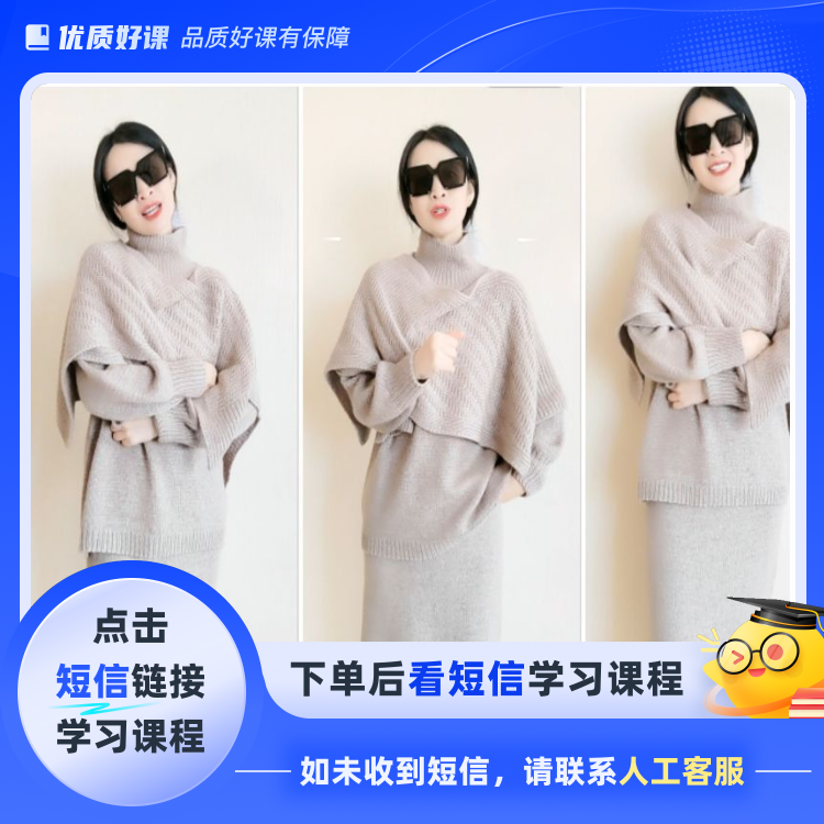 依菲第198款毛衣编织视频教程(无图纸图解)