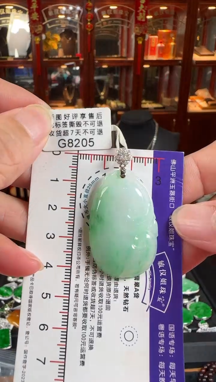 颈饰18K金镶嵌翡翠G8205冰飘绿如意