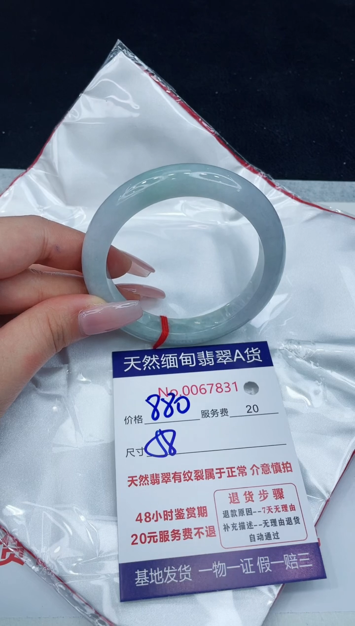 【闪购商品】翡翠手镯未镶嵌11111111111