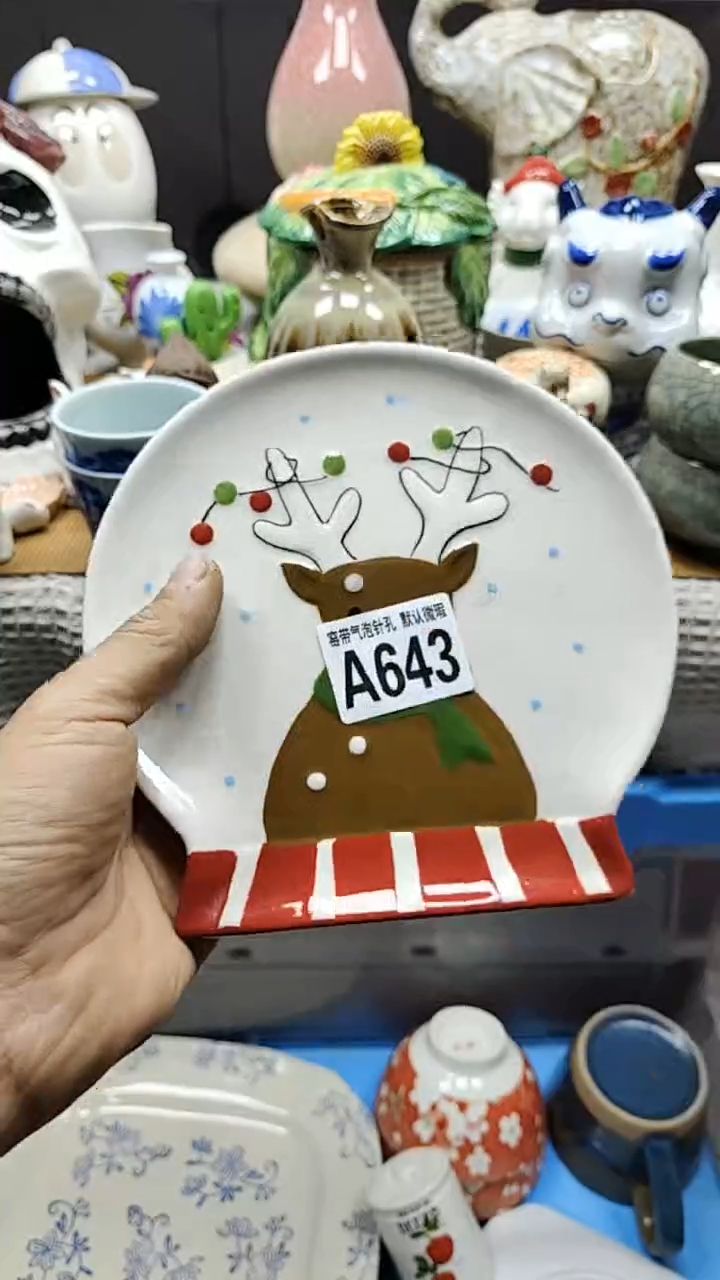 A643全场满十八元包邮