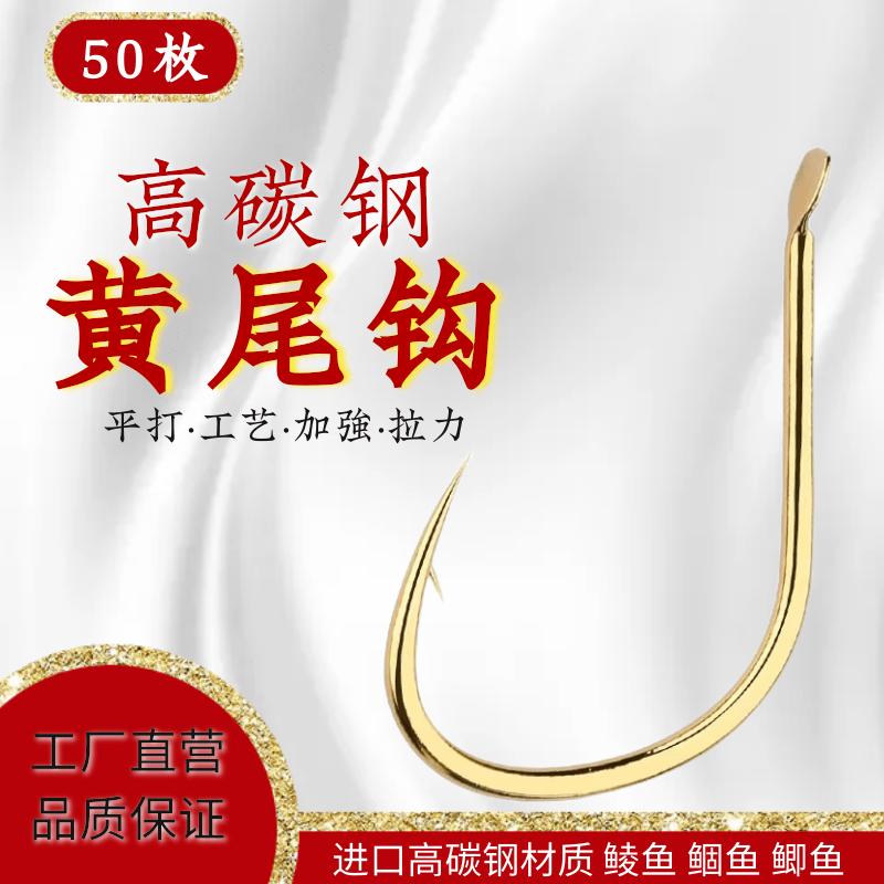鱼钩黄尾钩有刺无刺细条加强版最新款平打轻口鲫鱼黄尾鲮鱼小型鱼