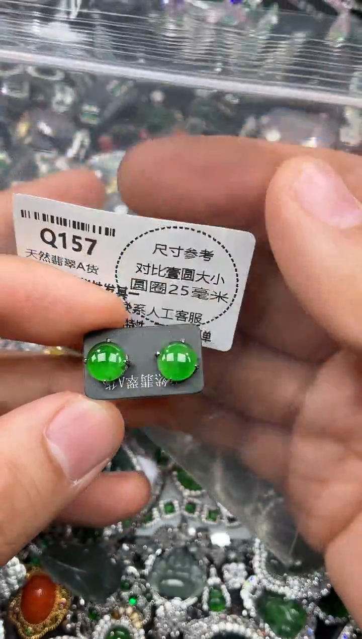 颈饰未镶嵌翡翠Q157耳钉