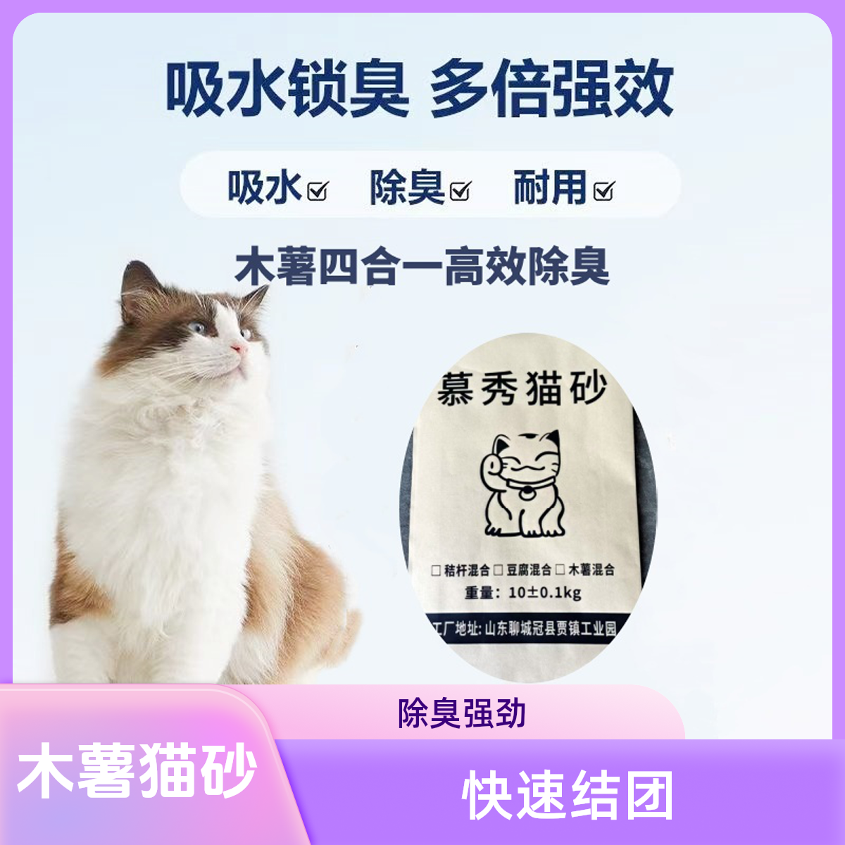 木薯猫砂20斤装豆腐混合快速结团包裹严实专注除臭猫咪用品
