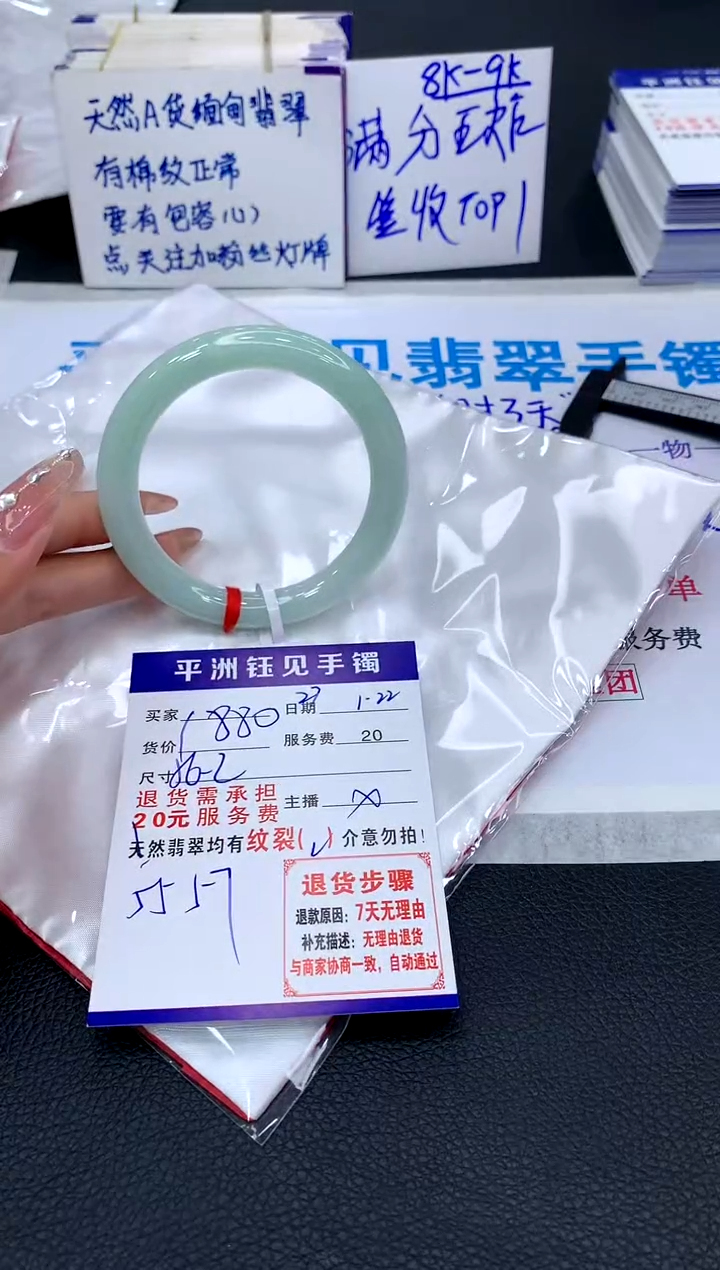 【闪购商品】翡翠手镯未镶嵌11111111111111111