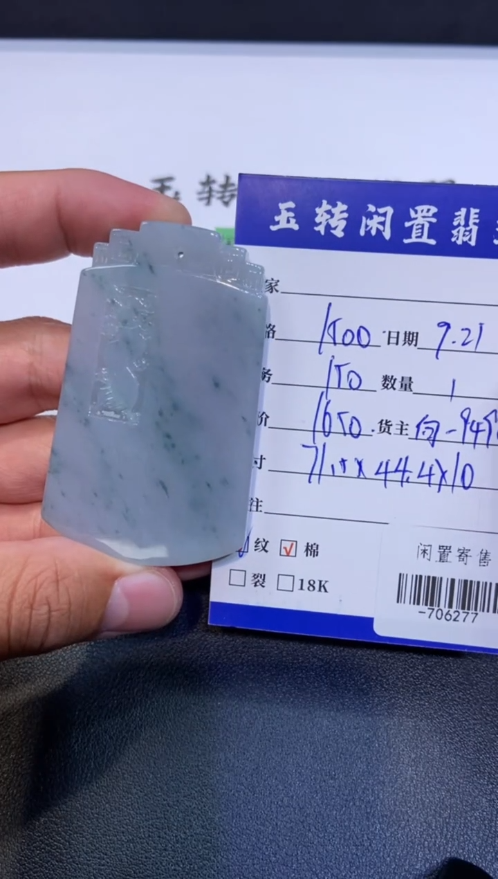 颈饰未镶嵌翡翠挂件多人-706277