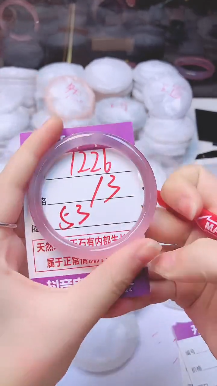 手镯玛瑙/玉髓未镶嵌1226