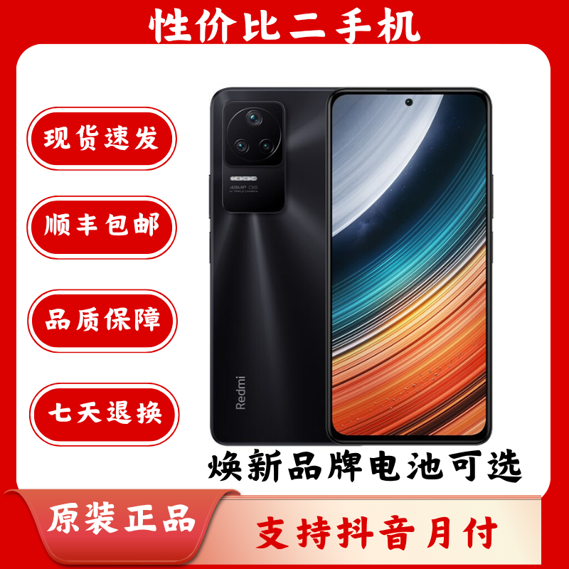 99新 Redmi/红米 K40S  智能数码好物精品二手手机智能手机双卡5G