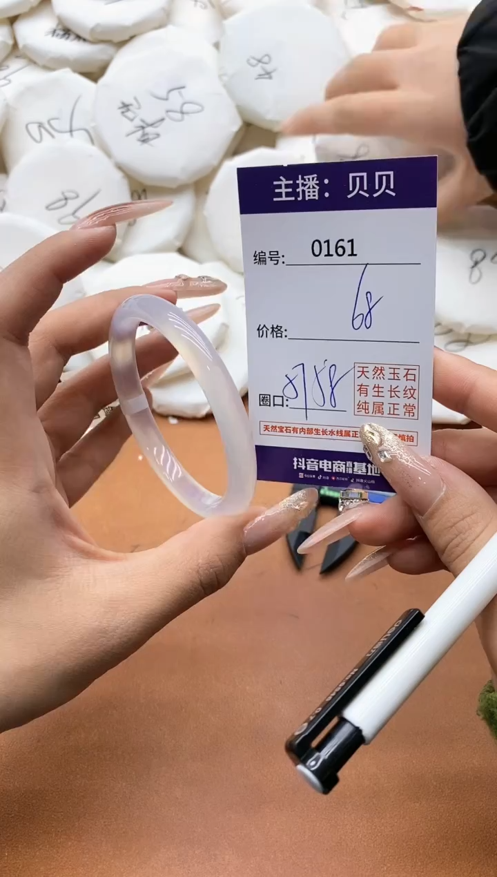 【闪购商品】玛瑙/玉髓手镯未镶嵌0161