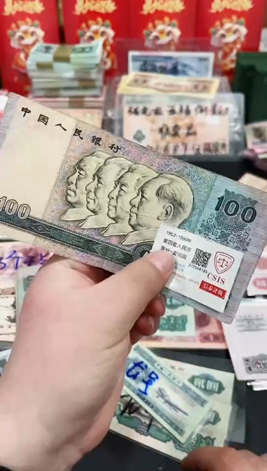 【闪购商品】80100流通品相号码品相不挑单张