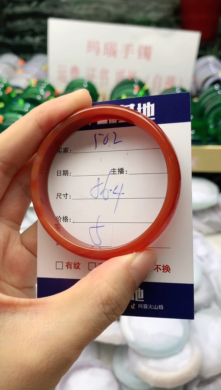 玛瑙/玉髓手镯未镶嵌502