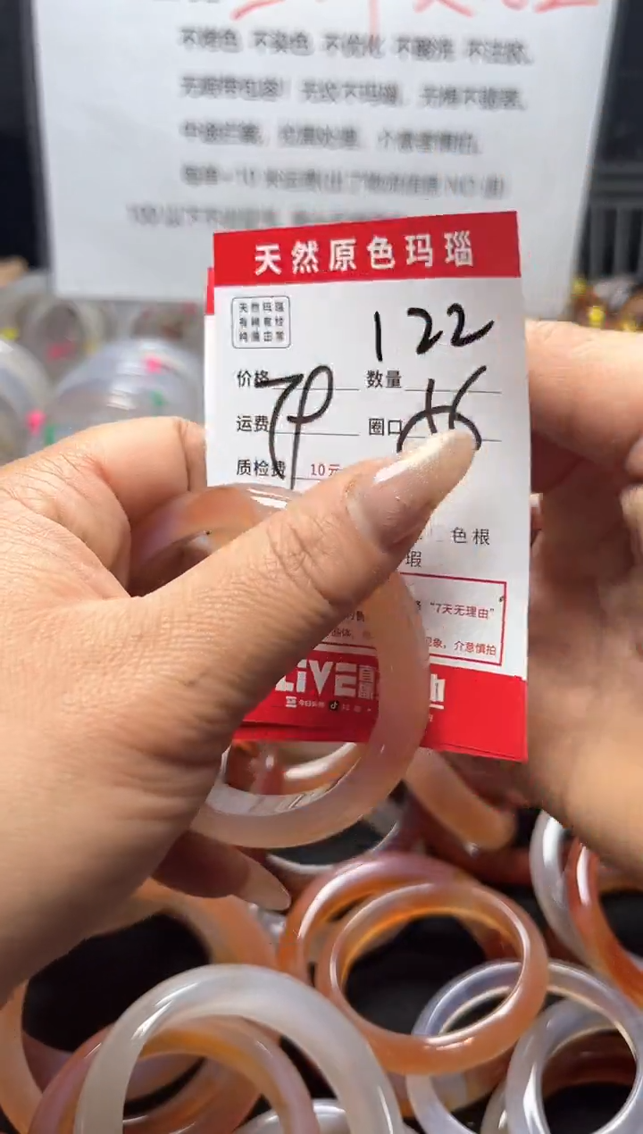 【闪购商品】玛瑙/玉髓手镯未镶嵌122