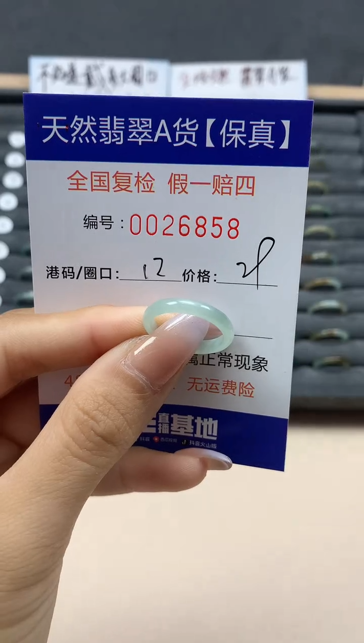 【闪购商品】翡翠戒指未镶嵌天然26858